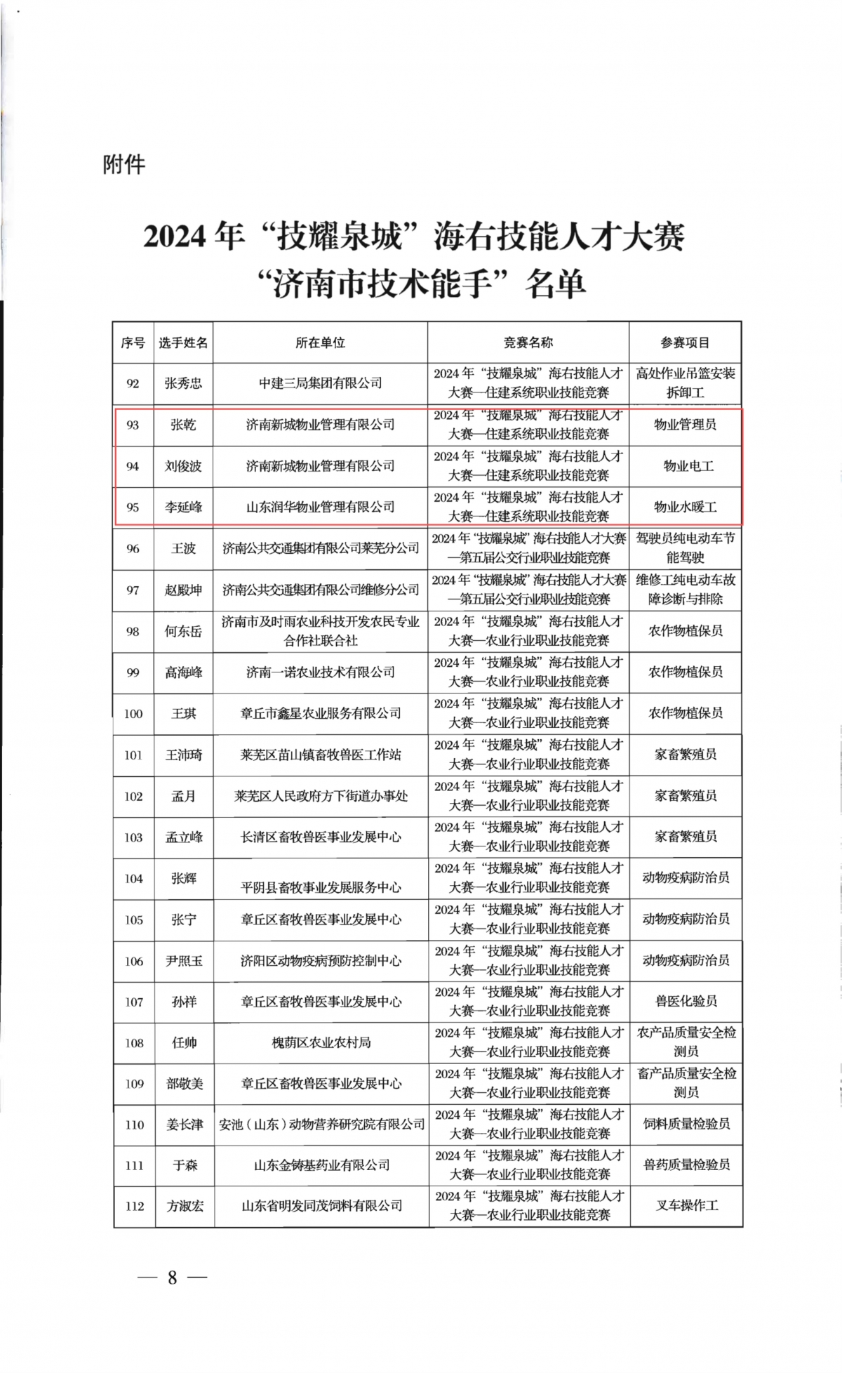 微信图片_20241213153331